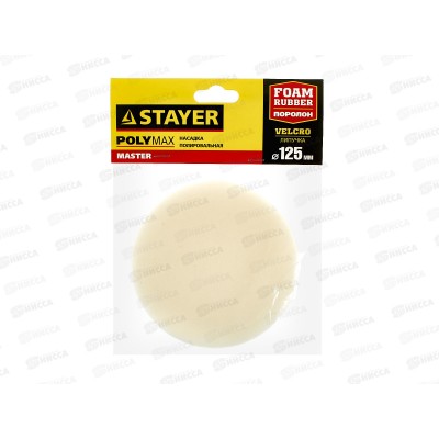 Насадка полировальная 125мм STAYER поролон, 35920-125