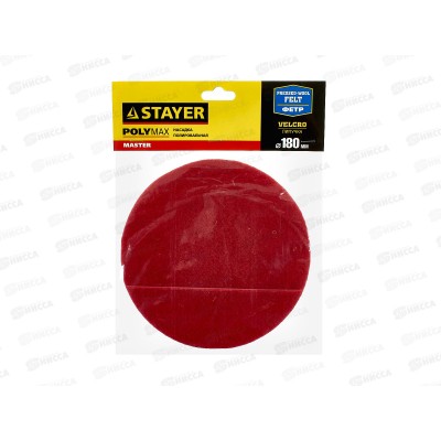 Насадка полировальная 180мм STAYER фетр, 35930-180