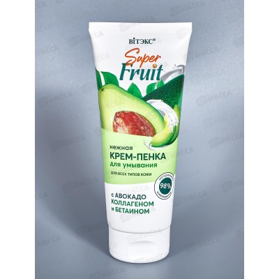 SUPER FRUIT Крем-пенка д/умыв с авокадом 200мл *15