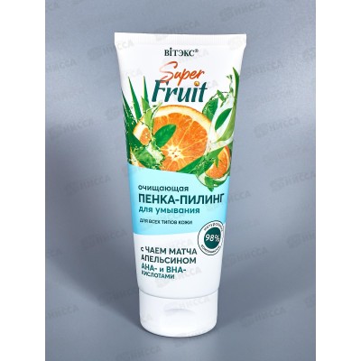 SUPER FRUIT Пенка-пилинг д/умыв Очищающая 200мл *15 SUPER FRUIT Пенка-пилинг д/умыв Очищающая 200мл *15