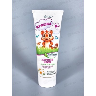 КРОШКА Крем дет Д-пантенол 75мл *20 КРОШКА Крем дет Д-пантенол 75мл *20