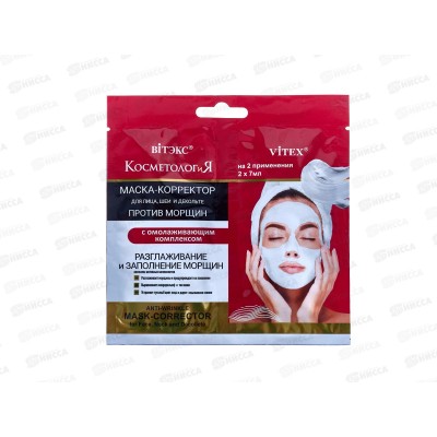 КосметологиЯ Маска-корректор д/л Против морщин Саше КосметологиЯ Маска-корректор д/л Против морщин Саше