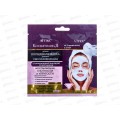 КосметологиЯ Маска д/л Волшебная 2*7мл саше *40 КосметологиЯ Маска д/л Волшебная 2*7мл саше *40