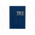 Кн.учета Lamark 192л кл. Бумвинил синий. 19532 *1
