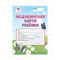 Медицинская карта ребёнка Lamark 32л А4 174941*20