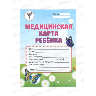 Медицинская карта ребёнка Lamark 32л А4 174941*20