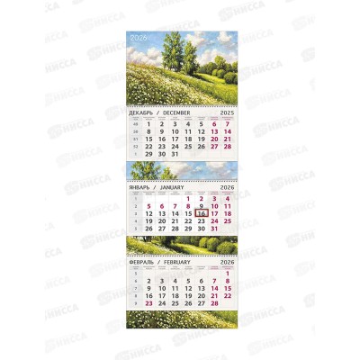 Календарь АД 2026 кварт. 3бл. Цветущий луг 295*210 0607.265 *40