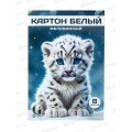 Картон Белый 8л Lamark  А4 мел.,Снежный барсик. в папке 89122 *50
