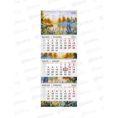 Календарь АД 2026 кварт. 3бл.премиум Туман.утро 0607.279 295*210 *40 Календарь АД 2026 кварт. 3бл.премиум Туман.утро 0607.279 295*210 *40