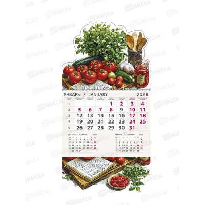 Календарь АД 2026 кварт. 1бл.прем Овощн.зарисо 0609.121 295*210  *90