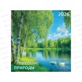 Календарь перекидной 2026 ЛиС Природа, ПК-26-052