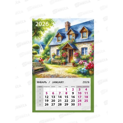 Календарь АД 2026 на магните Дом 0611.098