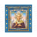 Календарь перекидной 2026 ЛиС Иконы. "Матрона Московская", ПК-26-156