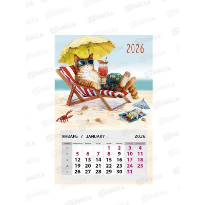 Календарь АД 2026 на магните Кот 0611.132 *10 Календарь АД 2026 на магните Кот 0611.132 *10