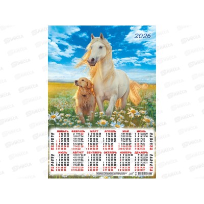 Календарь листовой 2026 А3 ЛиС Символ года. Прогулка в ромашках, *100 Календарь листовой 2026 А3 ЛиС Символ года. Прогулка в ромашках, *100