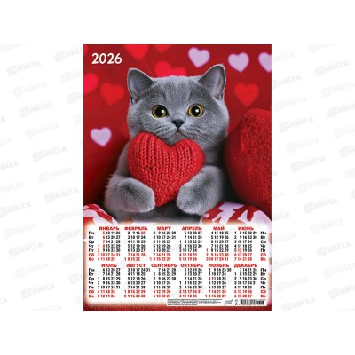 Календарь листовой 2026 А3 ЛиС Кошки. От всего сердца, ПМ-26-083 *100 Календарь листовой 2026 А3 ЛиС Кошки. От всего сердца, ПМ-26-083 *100