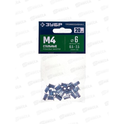 Заклепки резьбовые М4, стандартный бортик, 20шт, 31318-04 Заклепки резьбовые М4, стандартный бортик, 20шт, 31318-04