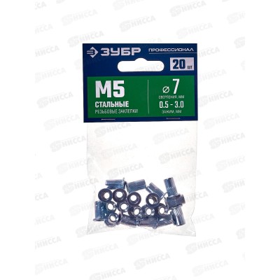 Заклепки резьбовые М5, стандартный бортик, 20шт, 31318-05