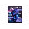 Тетрадь 24л кл. LAMARK Хочу все знать Английский язык, уф-лак,67755 *10