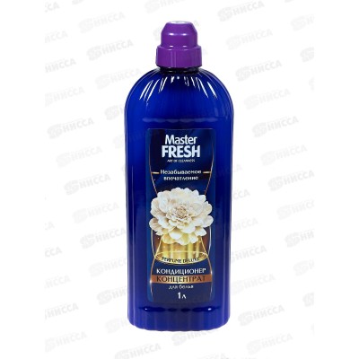 Master FRESH Кондиционер концентрат Незабываемое впечатл 1л С0008295