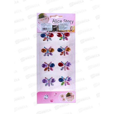 Наклейка ПГС декор.стразы 9,5*15см Бабочки *12 Р22072-6