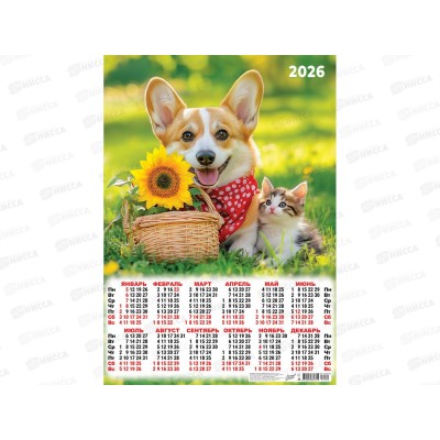 Календарь листовой 2026 А2 ЛиС Кот и пёс, ПО-26-109 *100 Календарь листовой 2026 А2 ЛиС Кот и пёс, ПО-26-109 *100