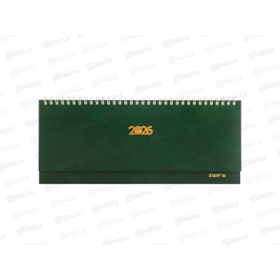 Планинг STAFF 2026 64л, греб,,Зеленый., 300*130мм 117361 *10
