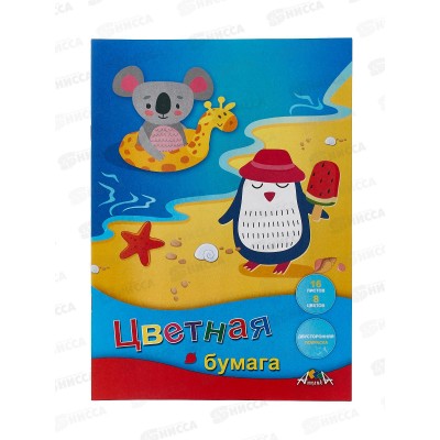 Цветная бум. двуст. 16л 8цв A4 Апплика Веселый отдых С0235-23/60 Цветная бум. двуст. 16л 8цв A4 Апплика Веселый отдых С0235-23/60