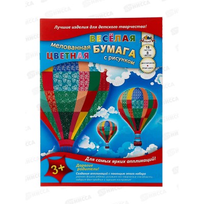 Цветная бум.  16л  8цв Апплика Воздушные шары С2803-01/60