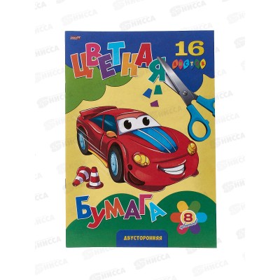 Цветная бум. 16л 8цв A5+ Супермашина 16-9441/50