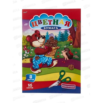 Цветная бум. 16л 8цв A5+ Мишка с шишками 16-9512/50 Цветная бум. 16л 8цв A5+ Мишка с шишками 16-9512/50
