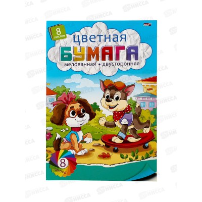 Цветная бум. 8л 8цв Апплика A5+ двух мел Щенки на прогулке 08-9592/50 Цветная бум. 8л 8цв Апплика A5+ двух мел Щенки на прогулке 08-9592/50