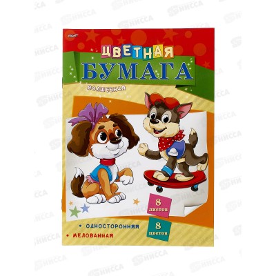 Цветная бум. 8л 8цв А5+ Щеночки волшебная мел 10-9600/50