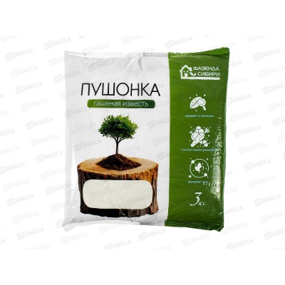 Мука известковая 3кг (Пушонка) Фазенда Сибири /6