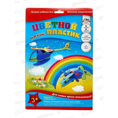 Цветной мягкий пластик А4 6цв 6л Вертолет и самолет С2555-01/30
