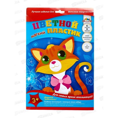Цветной мягкий пластик А4 6цв 6л Кот С2555-03/30