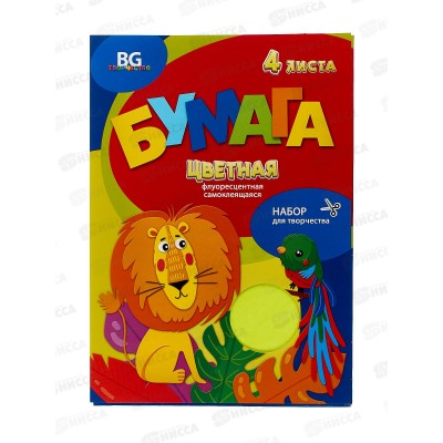Цветная бум. 4л 4цв BG А4,Лев и птичка, самокл. 8178*50