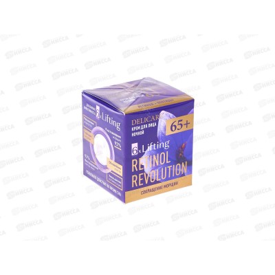 DelicareRetinol крем для лица Ночь 65+ 50мл DelicareRetinol крем для лица Ночь 65+ 50мл