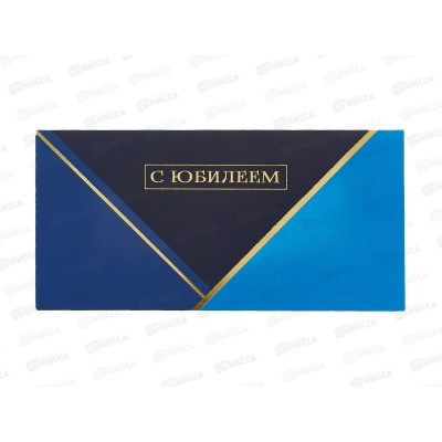 Конверт АД С Юбилеем 0321.194