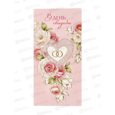 Конверт АД В День Свадьбы 0321.206