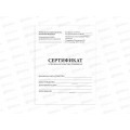 Сертификат о профил. прививках STAFF  А6, 6л. 130252 *40