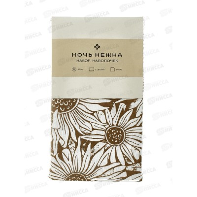 Наволочка бязь НН 50*70 Санфлауэр 20134-1 2шт