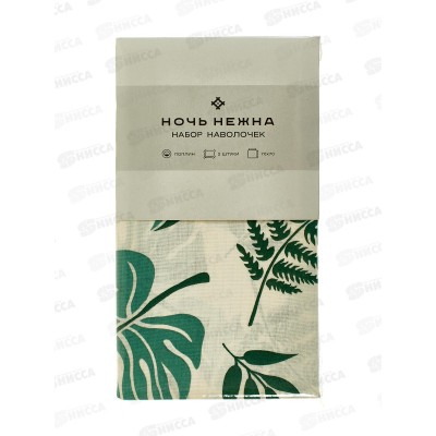Наволочка поплин НН 70*70 2шт Зеленые джунгли 71059-1