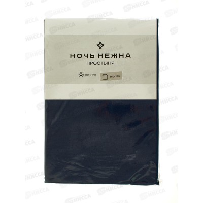 Простыня НН 2,0сп поплин Миднайт 901 Простыня НН 2,0сп поплин Миднайт 901