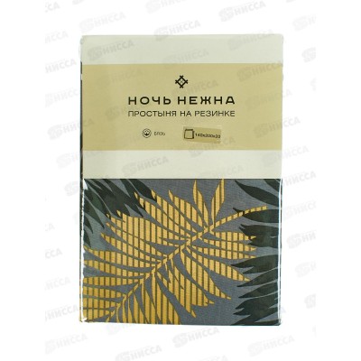 Простыня НН на резинке Бязь 140*200*20 Тропики 70077-1