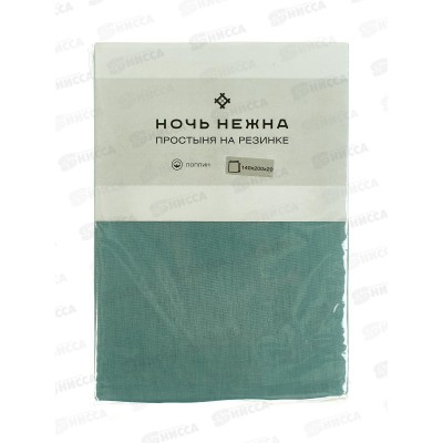 Простыня НН поплин на резинке 140*200*20 Виридиан 661 Простыня НН поплин на резинке 140*200*20 Виридиан 661