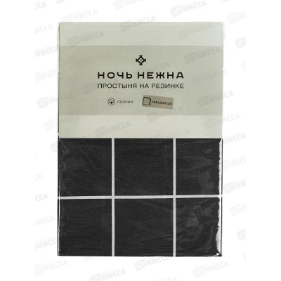 Простыня НН поплин на резинке 160*200*20 Рэкс 10559-1