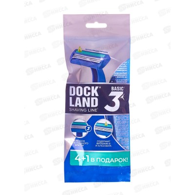 Одноразовая бритва Dockland Basic 3, 5шт Одноразовая бритва Dockland Basic 3, 5шт