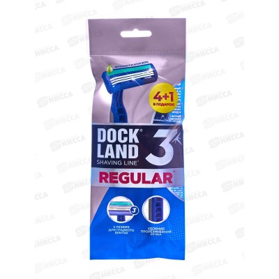 Одноразовая бритва Dockland Regular 3, 5шт