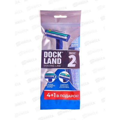 Одноразовая бритва Dockland Basic 2, 5шт Одноразовая бритва Dockland Basic 2, 5шт